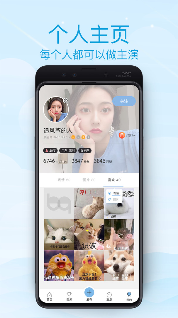 表趣截图1