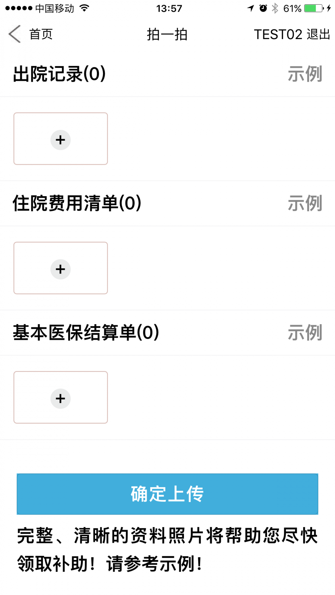 福村宝截图2