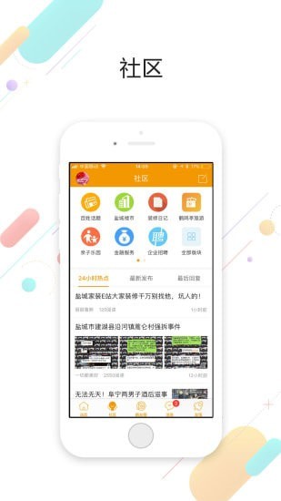 截图1