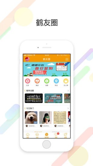 截图3
