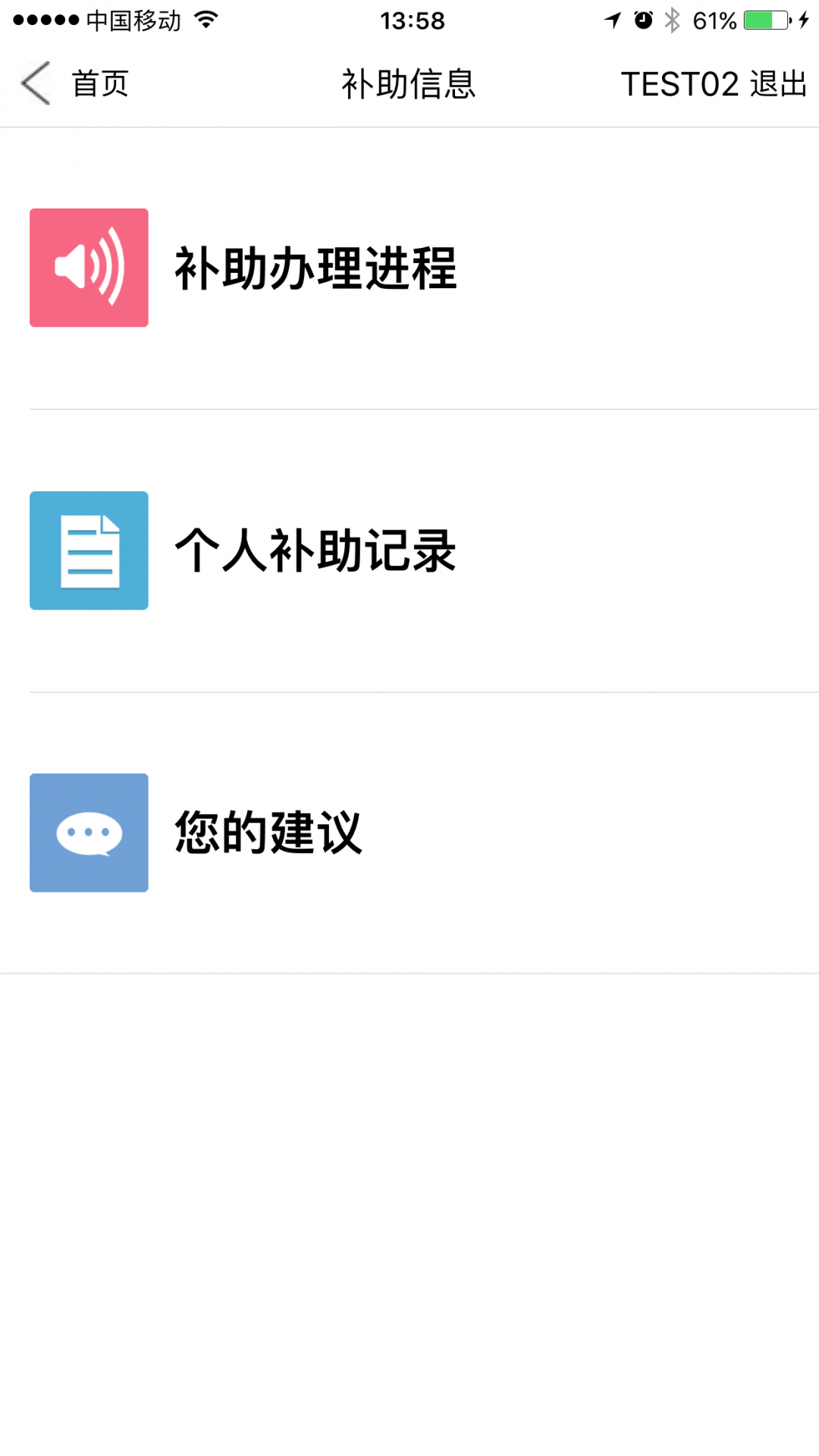 福村宝截图1