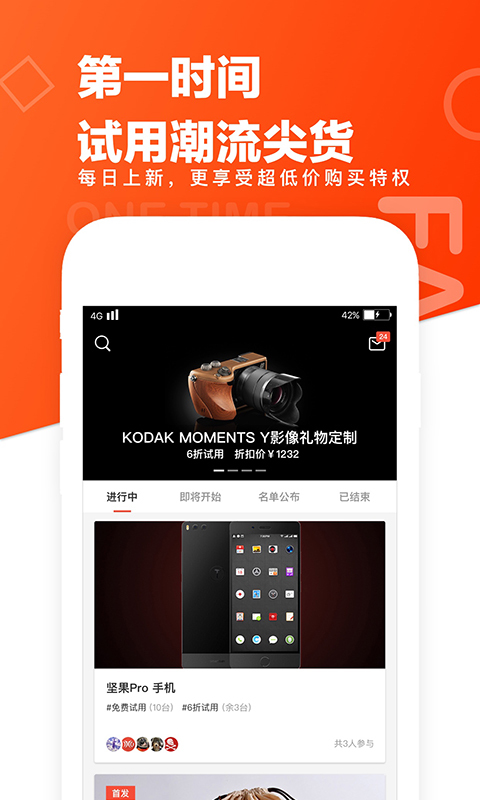 极果截图1