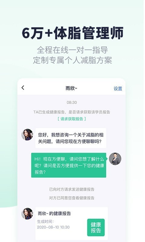 瘦吧截图2