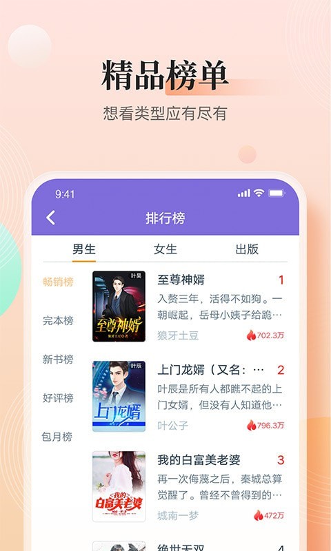 大象看书截图1