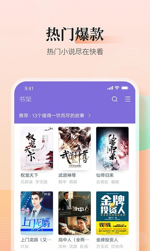 大象看书截图2
