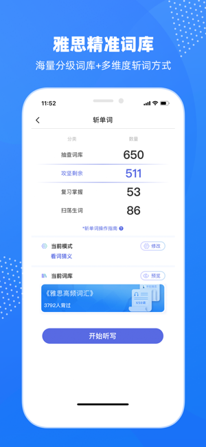 羊驼雅思截图1