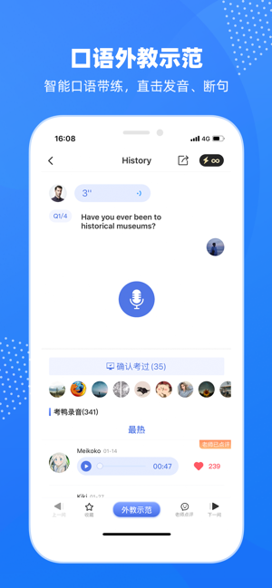 羊驼雅思截图3