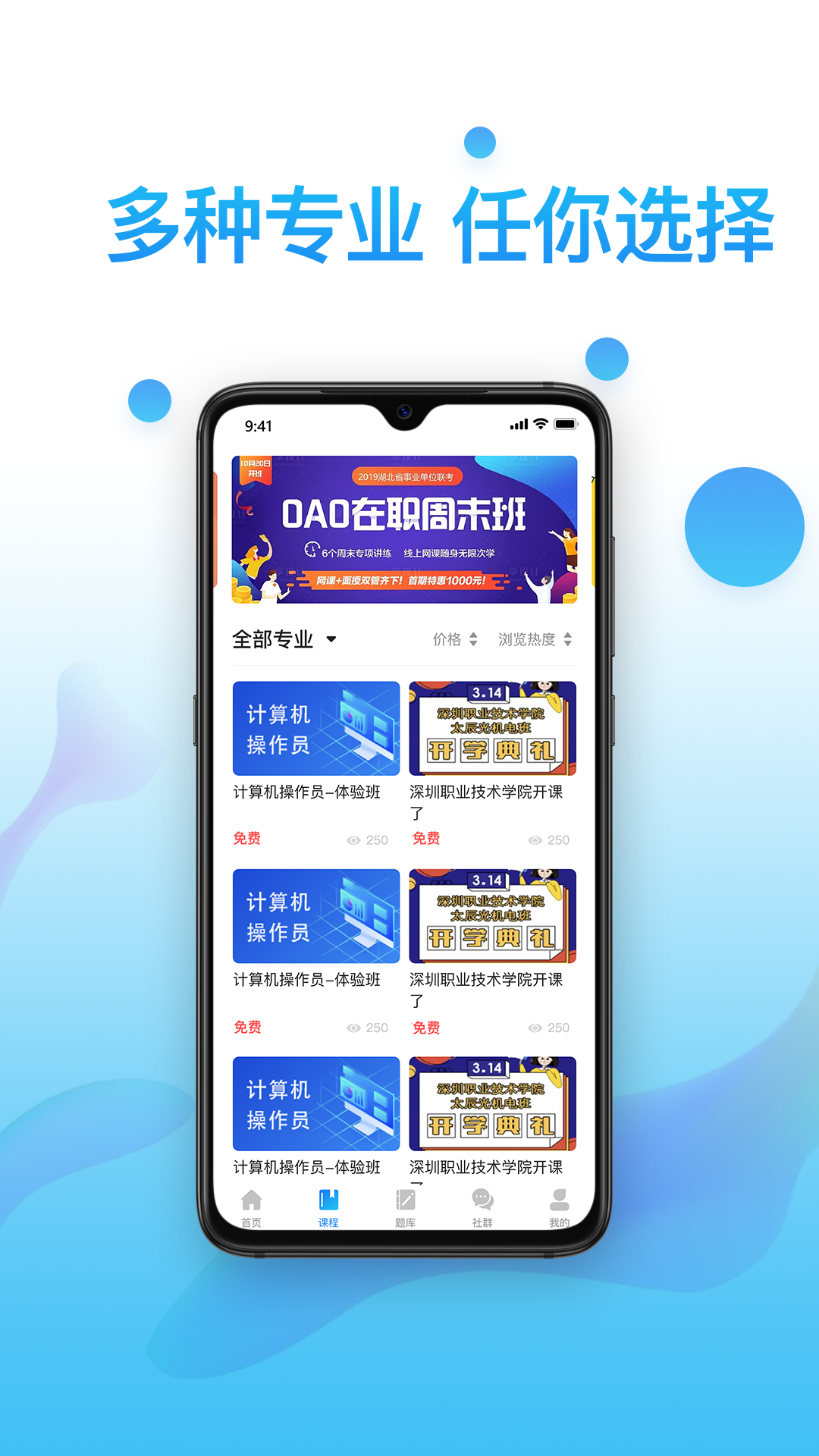 考证通截图2