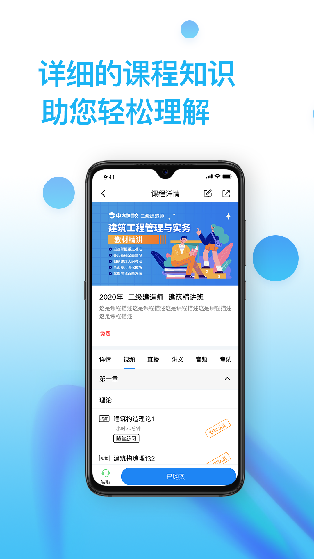 考证通截图3
