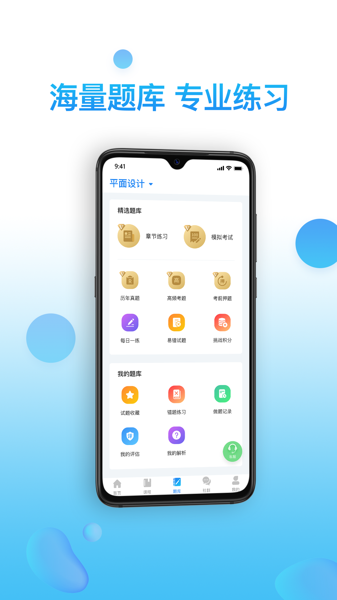 考证通截图1