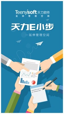 e小步截图2