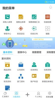 e小步截图3