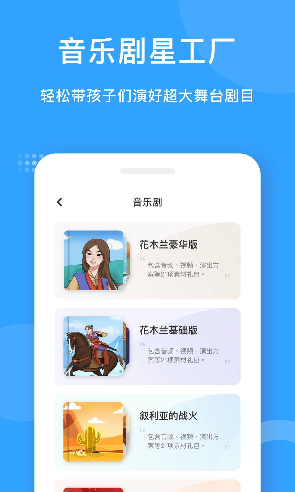 爱小艺教师截图1