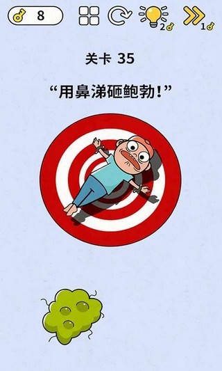 脑洞王者截图1