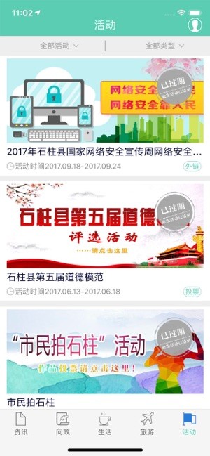 五彩石柱