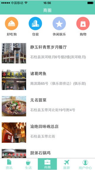 五彩石柱