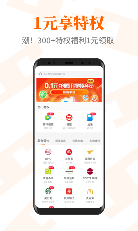 淘欢欢截图3