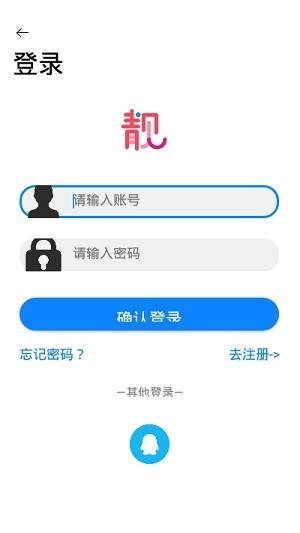 扫靓号截图3