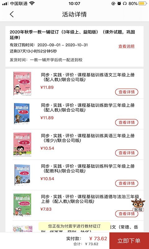 阅达教育截图2