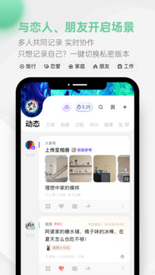 探记截图1