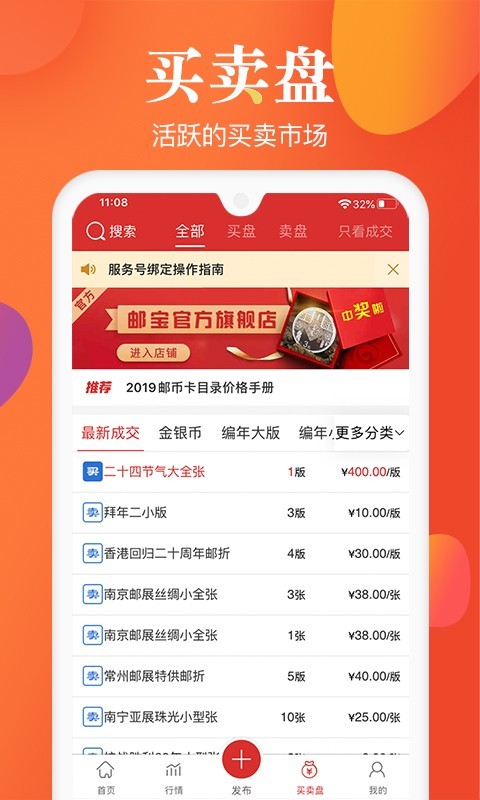 邮宝截图3