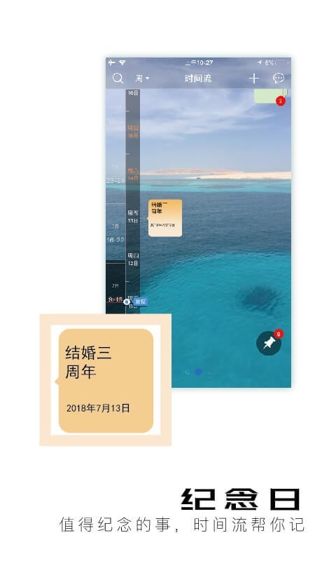 慧影时间流截图2