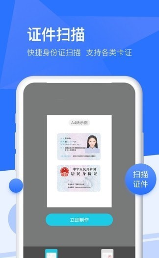 全能扫描宝截图2