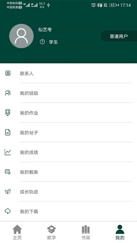 西安艺考截图2
