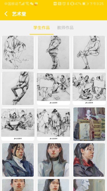山望画室截图2