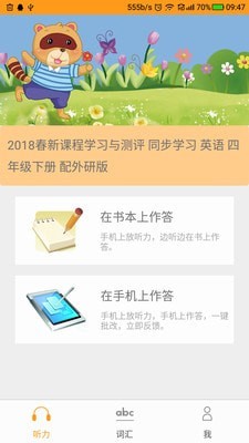 独秀学堂截图3