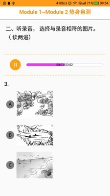 独秀学堂截图2