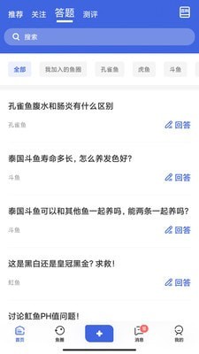 鲲天下截图2