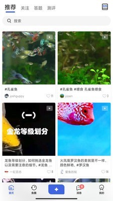 鲲天下截图1