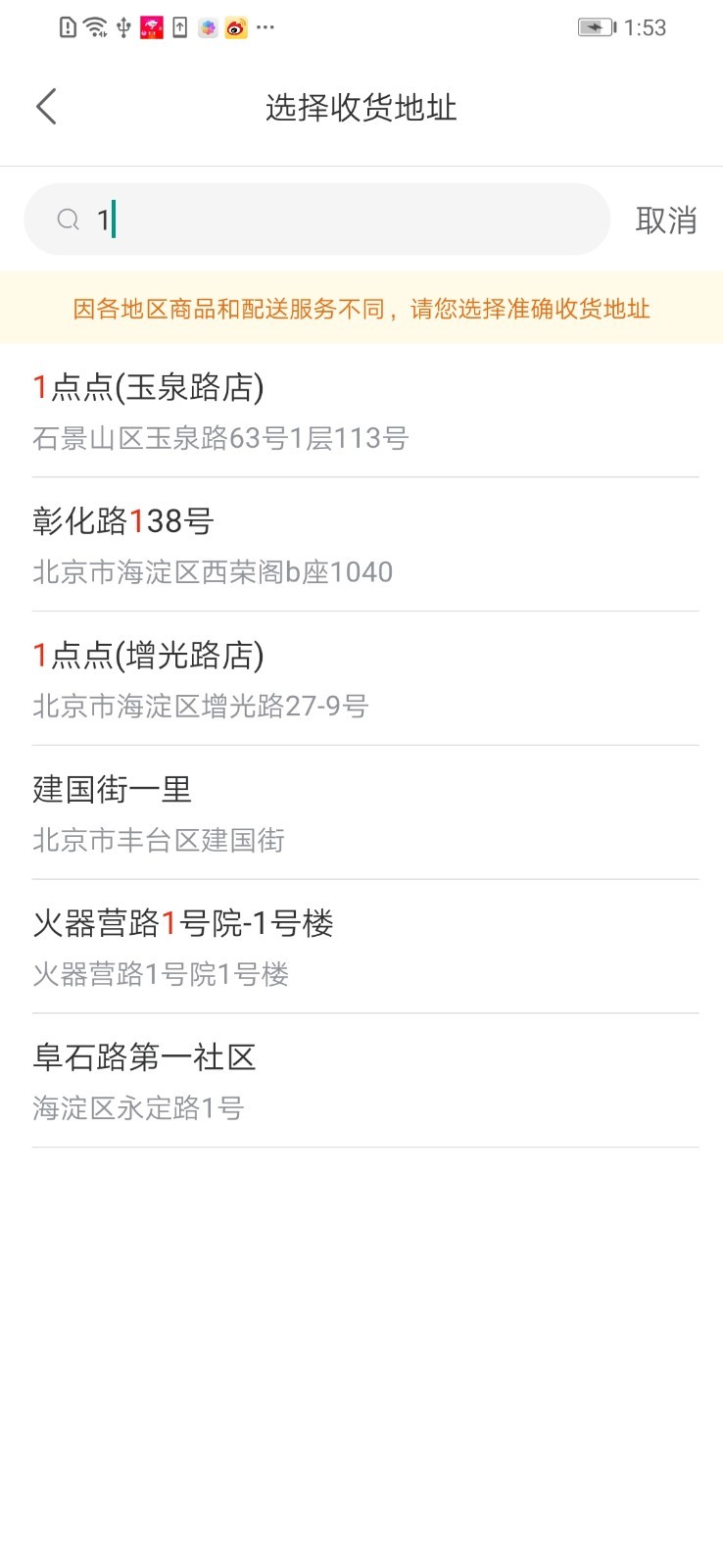 送水到府截图2