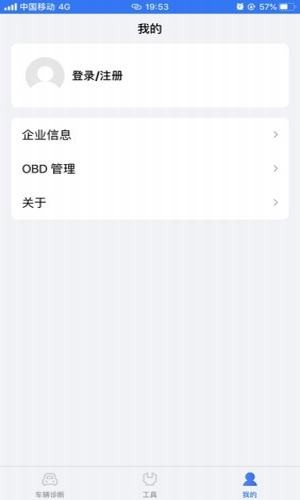 优胜汽修大师截图2