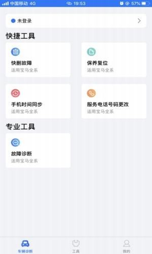 优胜汽修大师截图1