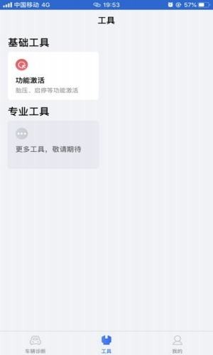 优胜汽修大师截图3