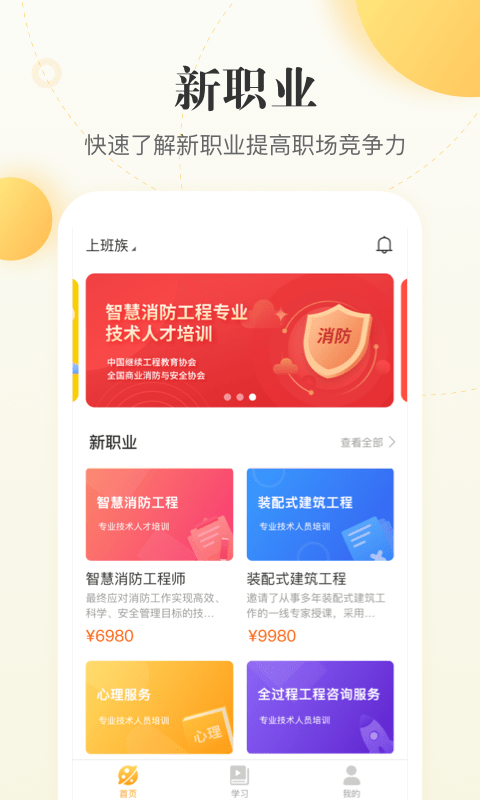 职虎截图2
