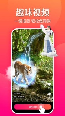 糖拍截图3