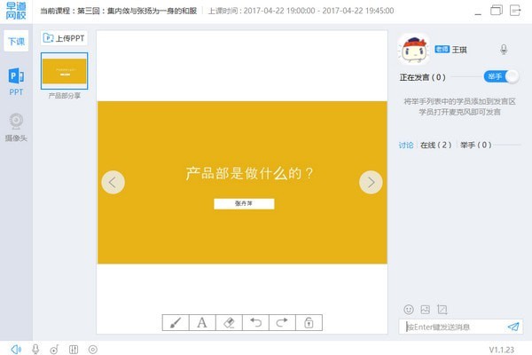 早道网校截图3