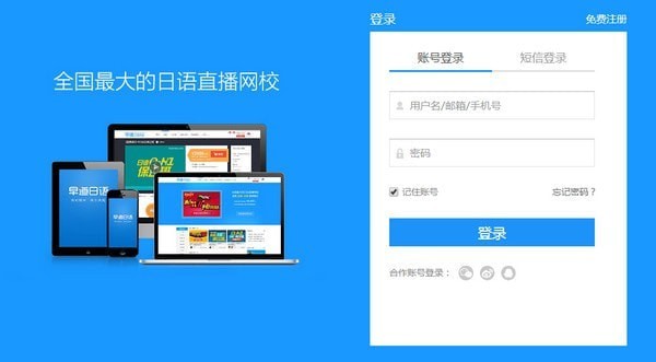 早道网校截图1