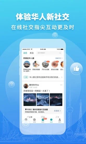 华人头条