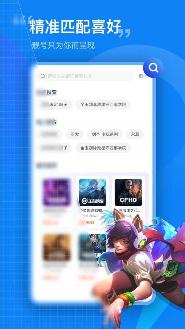 租号营地截图2