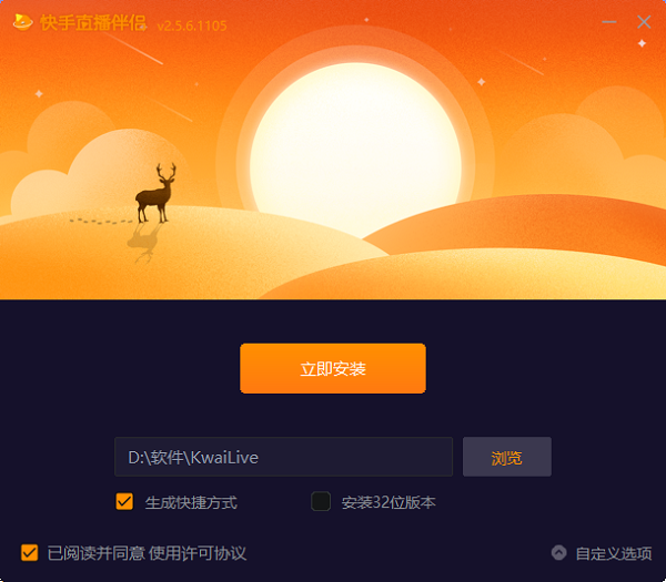 快手直播截图3