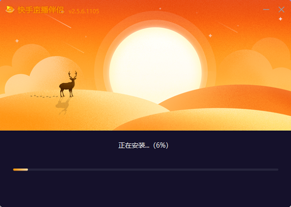 快手直播截图1