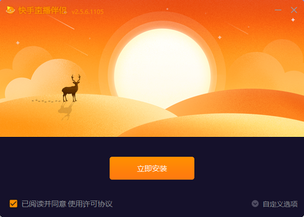 快手直播截图2