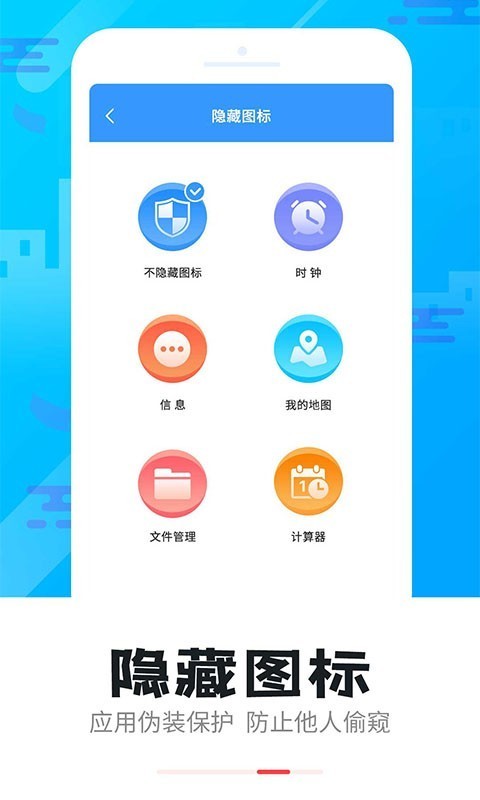 智能软件锁截图