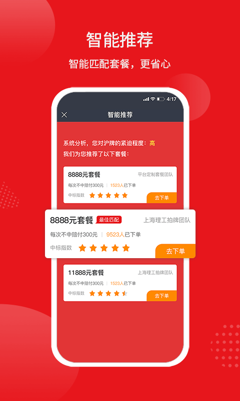 人人代拍截图1