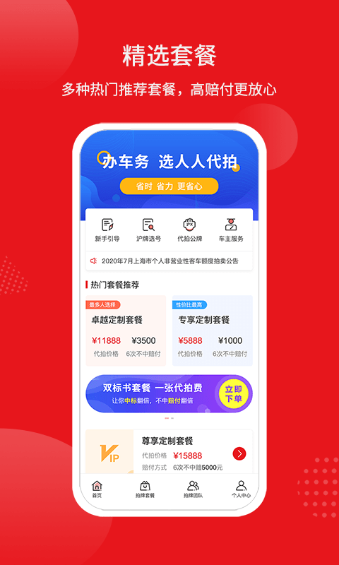 人人代拍截图3