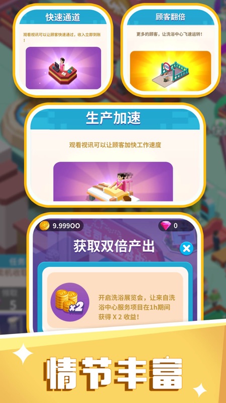 洗浴一条龙截图3